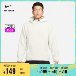 NIKE 耐克 官方OUTLETS Sport Essentials+ 男子起绒套头连帽衫DD5014