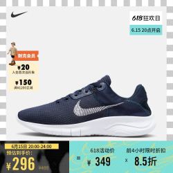 NIKE 耐克 官方FLEX EXPERIENCE RN 11 NN男子跑步鞋新款环保DD9284