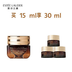 ESTEE LAUDER 雅诗兰黛 特润修护精华眼霜15ml（赠同款5ml*3）