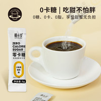 禧小饮零卡糖包罗汉果糖0卡0脂赤藓糖醇轻食代糖控糖咖啡奶茶伴侣 0卡糖5g*20条 原味