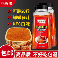 恒香隆新奥尔良腌料罐装瓶装烤翅炸鸡烤肉腌制料烧烤复合调味料家用烤肉烤鱼炸鸡柳排煎炸 2瓶共280g 2瓶共1400g