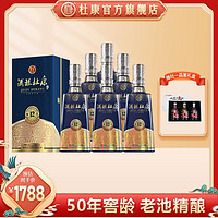 杜康 [酒厂自营]酒祖杜康12窖区500ML*6整箱白酒52度白酒送礼