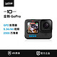 GoPro HERO10 BLACK运动相机高清5.3K前后双屏防水防抖Vlog摄像机