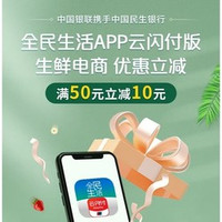先领券再剁手：0.1元抽0.62至618支付券！拼多多支付满50减5元