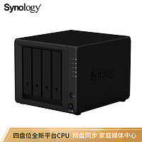 Synology 群晖 DS420+ 4盘位NAS (J4025、2GB）