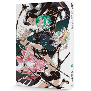 宝石之国 1 11 赠海报 书签台版漫画书 报价价格评测怎么样 什么值得买