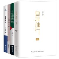 《所谓人间值得,就是和家人在一起》(套共4册)