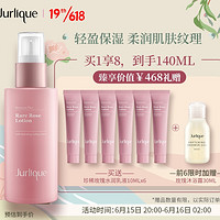 Jurlique 茱莉蔻 珍稀玫瑰水润乳液50ml