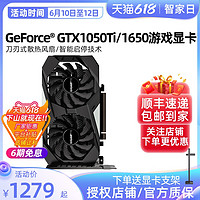GIGABYTE 技嘉 显卡 GTX1050Ti 4GB