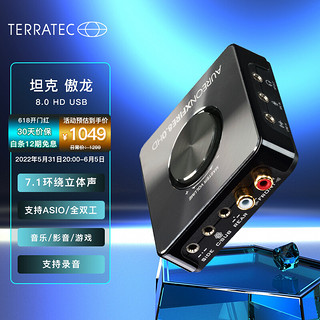 TERRATEC 德国坦克声卡 德国坦克(TerraTec)傲龙Aureon XFire 8.0 HD USB声卡7.1声道具备录音功能适合家庭剧院/音乐/游戏玩家