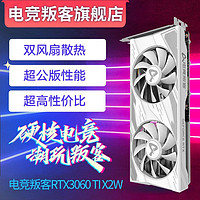 AX电竞叛客 电竞叛客RTX3060Ti 显卡独显 8G台式电脑设计渲染独立显卡LHR