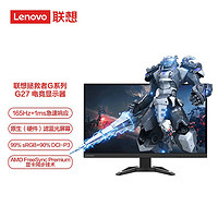 Lenovo 联想 拯救者G27-30 27英寸 165Hz 原生滤蓝光内置音箱电竞显示器