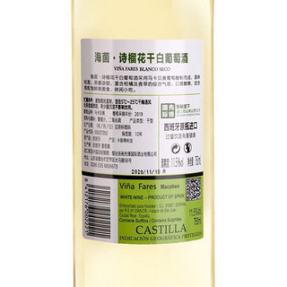 CHANGYU 张裕 卡斯蒂利亚海茵·诗榴花干型白葡萄酒 750ml