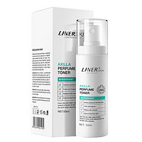 L'AVER 莱薇尔 LAVER）去狐臭喷雾 止汗露50ml