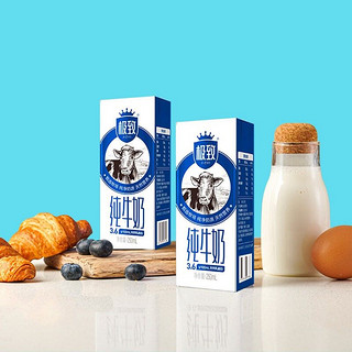 SAN YUAN）极致全脂纯牛奶3.6g乳蛋白250ml*12盒礼盒