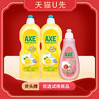 AXE 斧头 牌洗洁精组合装柠檬家用护肤食品级洗果蔬清洁剂3瓶