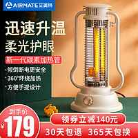 AIRMATE 艾美特 鸟笼取暖器节能碳晶大面积速热小型烤火炉小太阳家用烤火器