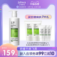 Dr.Yu 玉泽 上海家化玉泽皮肤屏障修护身体乳280ml全身滋润清爽护肤甘油正品