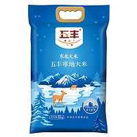 有券的上：五丰 东北大米  寒地大米 5kg