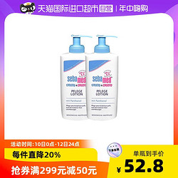 sebamed 施巴 婴幼儿润肤乳 200毫升*2个宝宝滋润德国