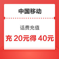 今日好券|6.12上新：京东小程序浏览得现金红包！中国移动话费充值20得40元！