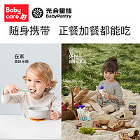 babycare 光合星球免冲泡米粉婴儿米糊米乳泥