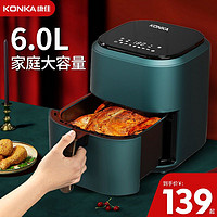 KONKA 康佳 空气炸锅家用烤箱一体大容量智能全自动薯条机无油低脂电炸锅