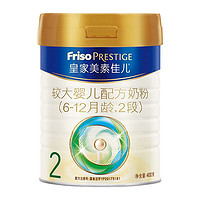 88VIP：FRISO PRESTIGE 皇家美素佳儿 婴儿配方奶粉 2段 800g×3罐