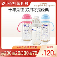 Richell 利其尔 985021 儿童吸管杯