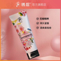 绣后 第二件0元！绣后花蜜防晒身体乳女夏滋润保湿补水防干男女久留香