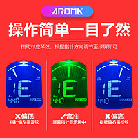 AROMA 阿诺玛 民谣吉他调音器尤克里里小提琴通用正品初学者电子校音专用