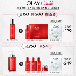 OLAY 玉兰油 大红瓶爽肤水胜肽补水保湿抗皱化妆水湿敷