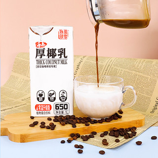 热带印象 厚椰乳1L/盒正宗生拿铁奶同款原料茶饮咖啡专用 1件装