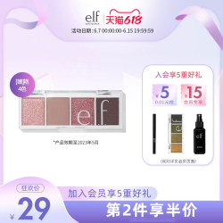 e.l.f. elf小奶酪四色眼影盘ins超火便携立体妆效持久哑光珠光显色不晕染