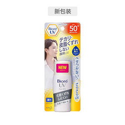 Bioré 碧柔 清爽面部防晒霜 SPF50+ PA++++ 30毫升 防汗控油