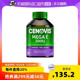 CENOVIS 萃益维 澳洲进口天然维生素E软胶囊内服外用250粒