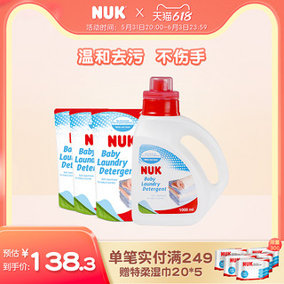 NUK 进口婴儿洗衣液儿童宝宝大人通用不伤手无添加1000ml/组合装