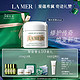 LA MER 海蓝之谜 精华面霜 补水保湿滋润舒缓抗老修护