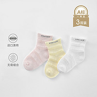 EMXEE 嫚熙 婴儿袜子薄款新生儿男女童春夏季透气长筒宝宝地板袜