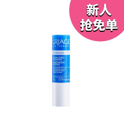 URIAGE 依泉 柔润护唇膏 4g
