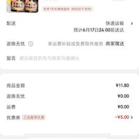 订单截图缩略图