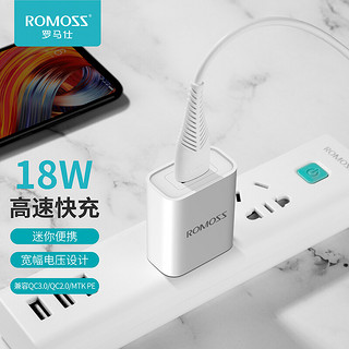 ROMOSS 罗马仕 AC18A 手机充电器 USB-A 18W 白色