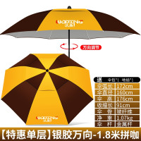 沃鼎 户外垂钓万向伞 WDDS21001