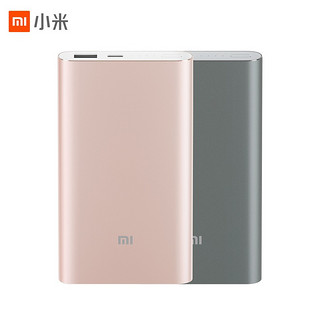 MI 小米 PLM03ZM 高配版 移动电源 金色 10000mAh Type-C 18W 双向快充