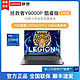 Lenovo 联想 拯救者Y9000P Y7000P Y7000 2022英特尔酷睿11代I5游戏本笔记本电脑轻薄RTX3060独显6G/RTX3070Ti