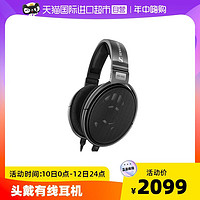 森海塞尔 HD650头戴式HIFI有线耳机hd650正品