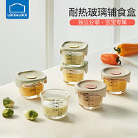 LOCK&LOCK; 儿童碗盘 豆绿方形 230ml*3只