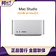 Apple 苹果 2022款Apple Mac Studio M1 Max/M1 Ultra芯片 台式电脑主机