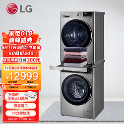 LG 乐金 洗烘套装遥控版10kg蒸汽除菌洗+9kg进口无线遥控双热泵烘干除菌除螨FCK10Y4T+RC90V9EV2W(附件商品仅展示)