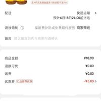 订单截图缩略图